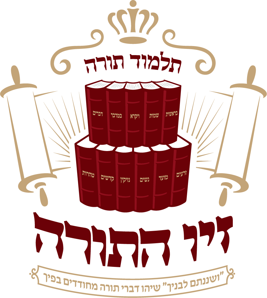 Congregation Ziv Hatorah logo